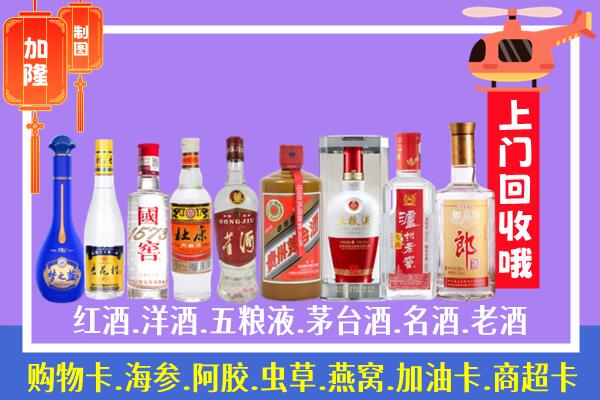 酒泉市玉门烟酒回收